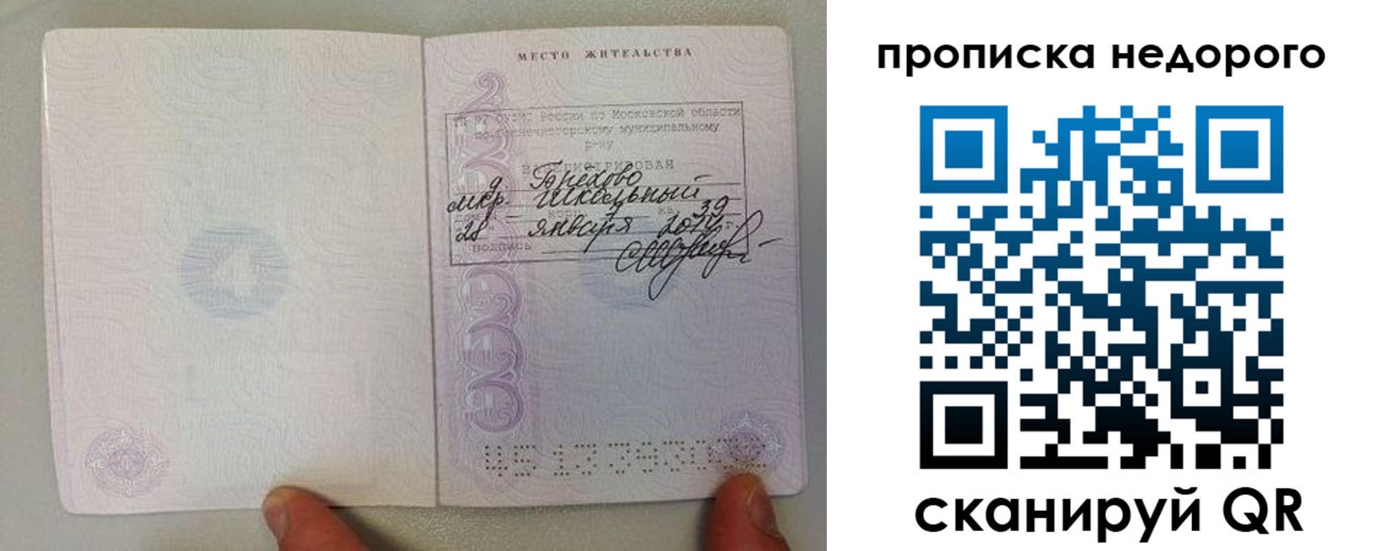 временная регистрация в Новоуральске