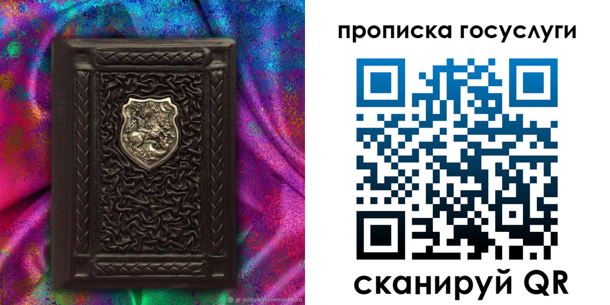прописка ребенка в Новоуральске