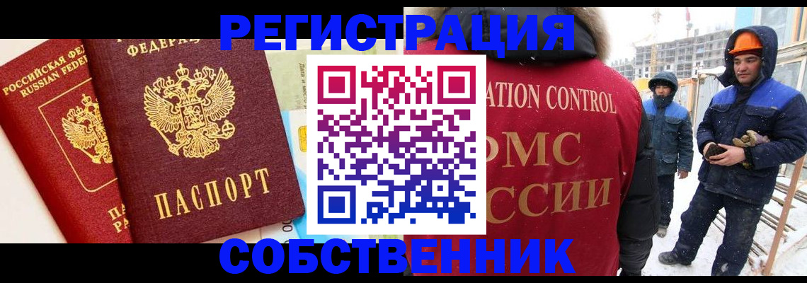 временная прописка в Новоуральске