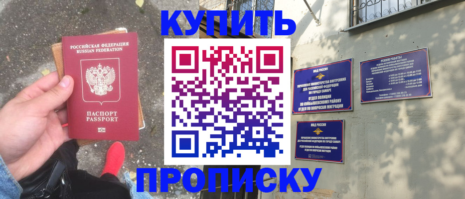прописка от собственника в Новоуральске