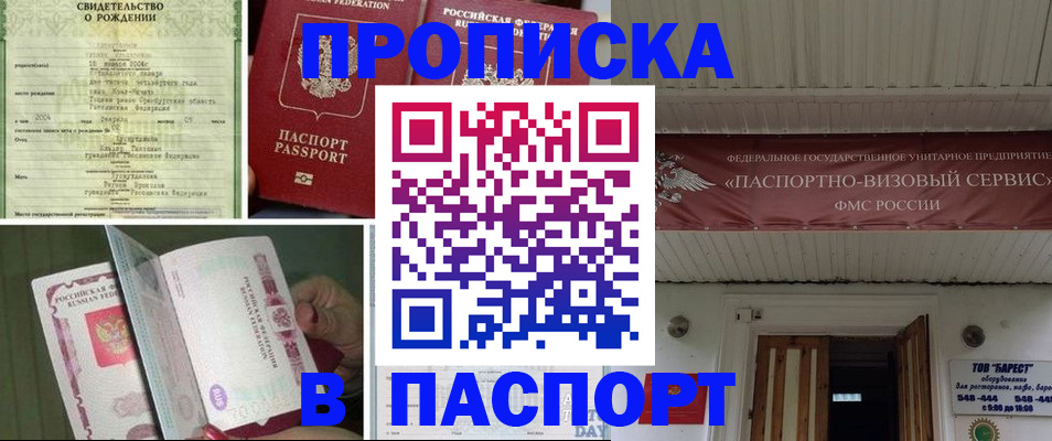 прописка ребенка в Новоуральске