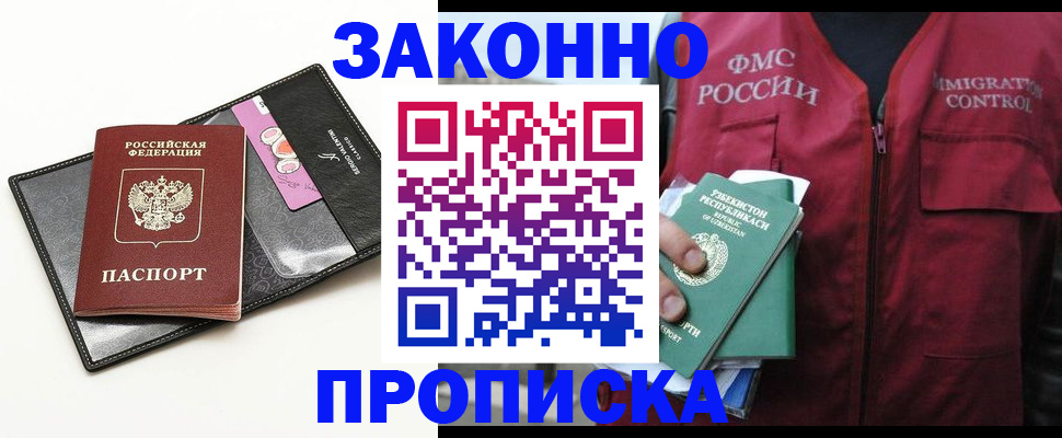 прописка для кредита в Новоуральске